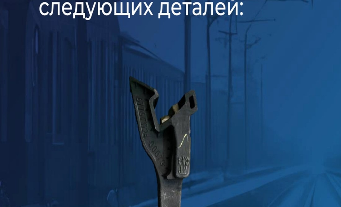 Автосцепка СА-3 в сборе
